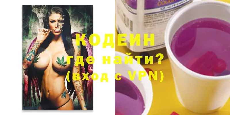 цены наркотик  Среднеколымск  Кодеин Purple Drank 