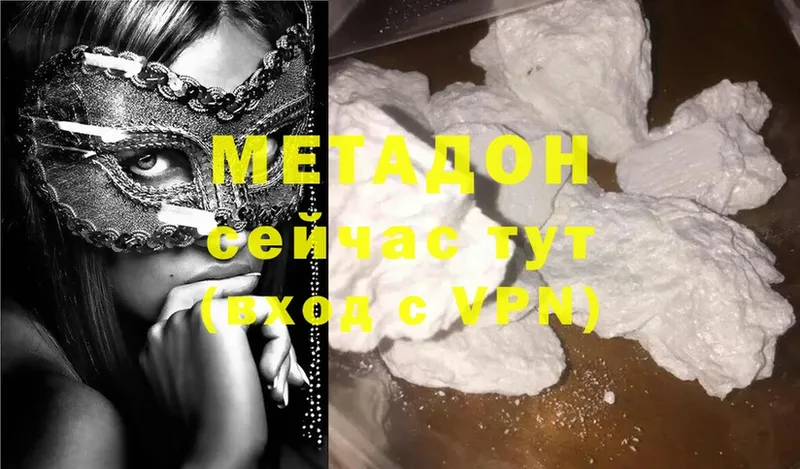 где купить наркотик  Среднеколымск  Метадон methadone 